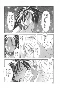 Page 167 of Shuukakusai Daiisshou - Black Mass