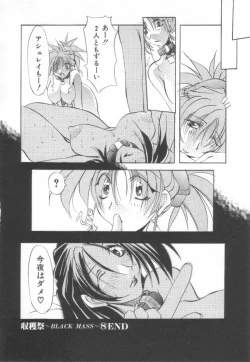 Page 173 of Shuukakusai Daiisshou - Black Mass