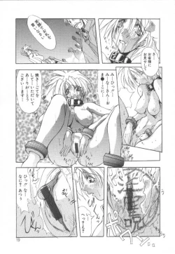 Page 18 of Shuukakusai Daiisshou - Black Mass