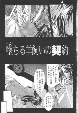 Page 28 of Shuukakusai Daiisshou - Black Mass