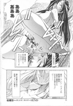 Page 49 of Shuukakusai Daiisshou - Black Mass