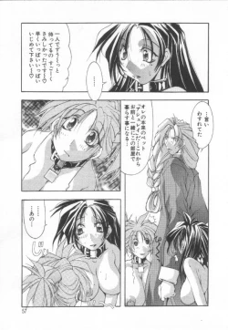 Page 56 of Shuukakusai Daiisshou - Black Mass