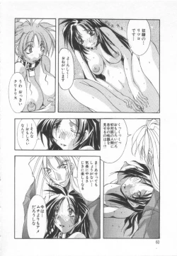 Page 59 of Shuukakusai Daiisshou - Black Mass