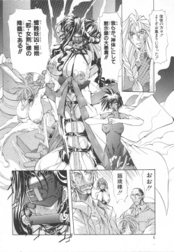 Page 5 of Shuukakusai Daiisshou - Black Mass