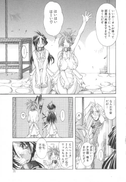 Page 70 of Shuukakusai Daiisshou - Black Mass