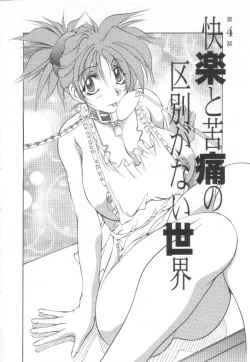 Page 71 of Shuukakusai Daiisshou - Black Mass