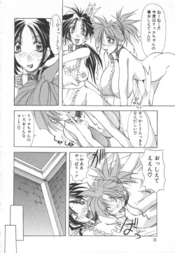 Page 75 of Shuukakusai Daiisshou - Black Mass