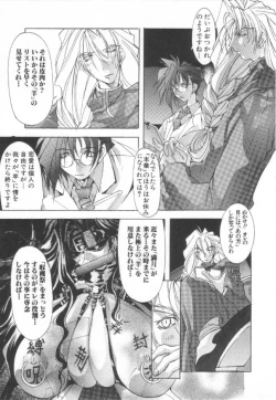 Page 76 of Shuukakusai Daiisshou - Black Mass