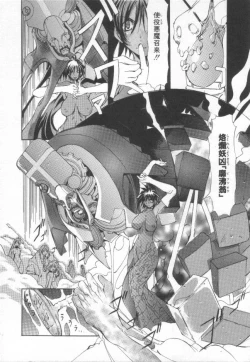 Page 7 of Shuukakusai Daiisshou - Black Mass