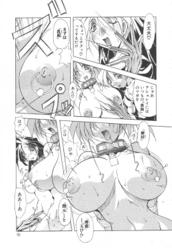 Page 94 of Shuukakusai Daiisshou - Black Mass