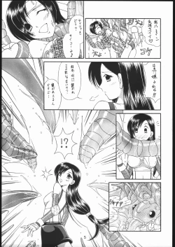 Page 4 of FFVII Shokushu Taizen