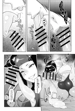 Page 10 of DUAL:ENGINES