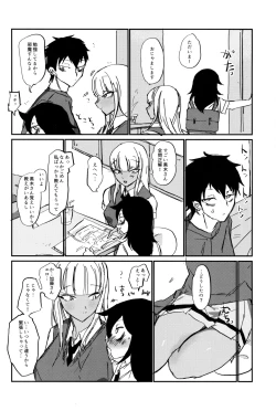 Page 5 of Nariyuki Mokochin