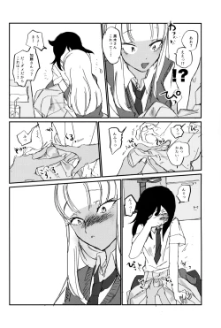 Page 7 of Nariyuki Mokochin