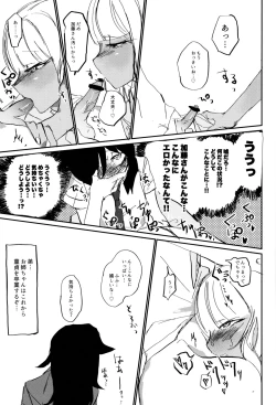 Page 8 of Nariyuki Mokochin
