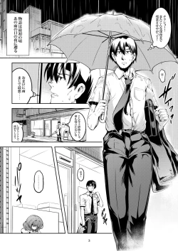 Page 4 of Koi Hime Love Maki!! 6