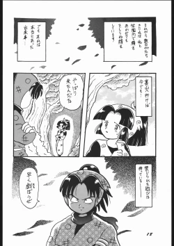 Page 18 of Mitsurin Kajuu Alpha