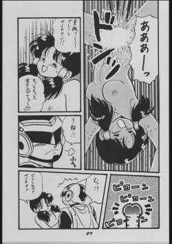 Page 29 of Mitsurin Kajuu Alpha