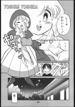 Page 39 of Mitsurin Kajuu Alpha