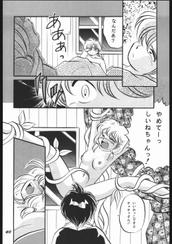 Page 40 of Mitsurin Kajuu Alpha