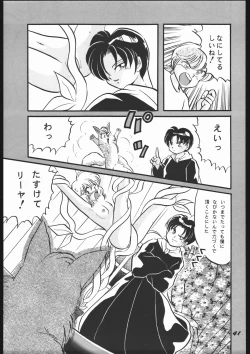 Page 41 of Mitsurin Kajuu Alpha