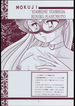 Page 5 of Mitsurin Kajuu Alpha