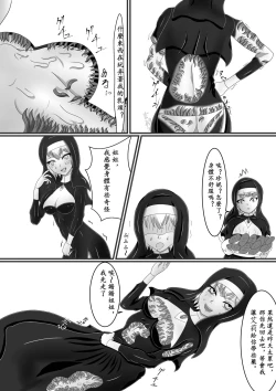 Page 15 of Chapel Of Succubus ~ Inma Tensei Seishokusha