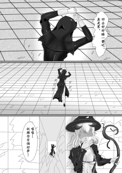 Page 5 of Chapel Of Succubus ~ Inma Tensei Seishokusha