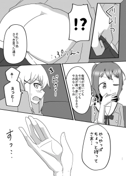 Page 11 of Moyamoya no Harashikata