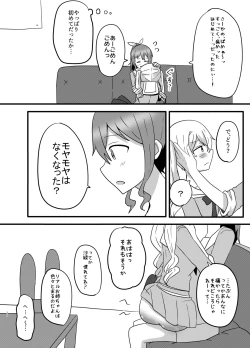 Page 18 of Moyamoya no Harashikata