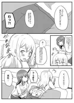 Page 21 of Moyamoya no Harashikata