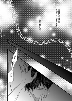 Page 23 of 愛のカタチは。