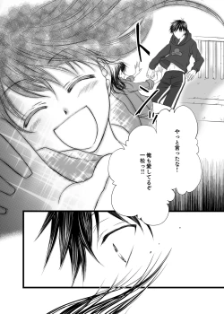 Page 39 of 愛のカタチは。