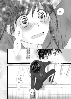 Page 41 of 愛のカタチは。