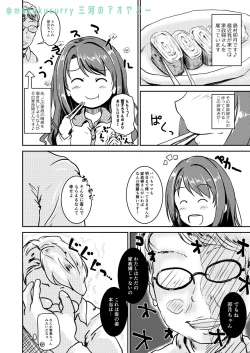 Page 2 of 島村卯月さんコピ本