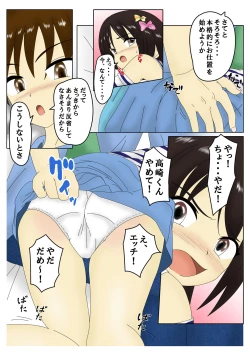 Page 25 of スパンキング漫画