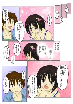 Page 29 of スパンキング漫画