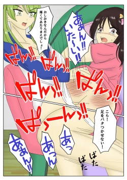 Page 7 of スパンキング漫画