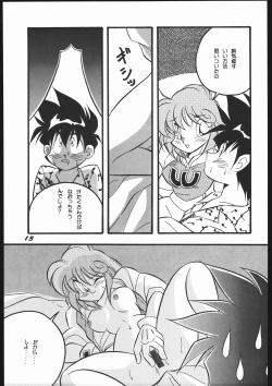 Page 13 of Bessatsu Super Adult Book Mitsurin Kajuu β