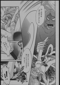 Page 25 of Bessatsu Super Adult Book Mitsurin Kajuu β