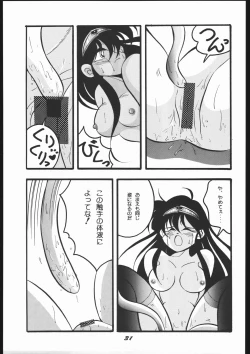 Page 31 of Bessatsu Super Adult Book Mitsurin Kajuu β