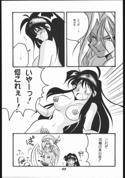 Page 33 of Bessatsu Super Adult Book Mitsurin Kajuu β