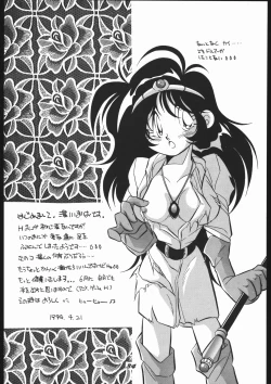 Page 34 of Bessatsu Super Adult Book Mitsurin Kajuu β