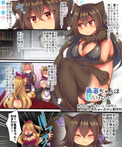 Page 21 of Maou-sama wa Heiwa ni Kurashitai