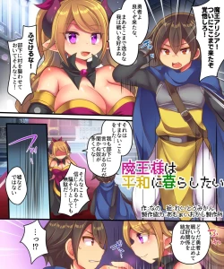 Page 2 of Maou-sama wa Heiwa ni Kurashitai