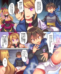 Page 5 of Maou-sama wa Heiwa ni Kurashitai