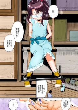 Page 6 of Natsuyasumi no jiyuukenkyu Riko choukyou 1 kaime