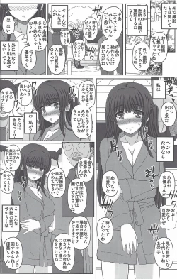 Page 15 of Kouen de Nora to Aka-chan Tsukuru Onnanoko no Hanashi