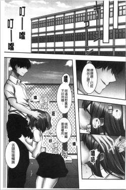 Page 102 of Netori Aisare | 濕黏黏的被疼愛