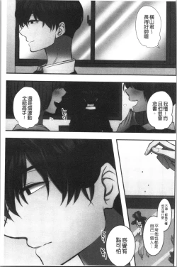 Page 134 of Netori Aisare | 濕黏黏的被疼愛